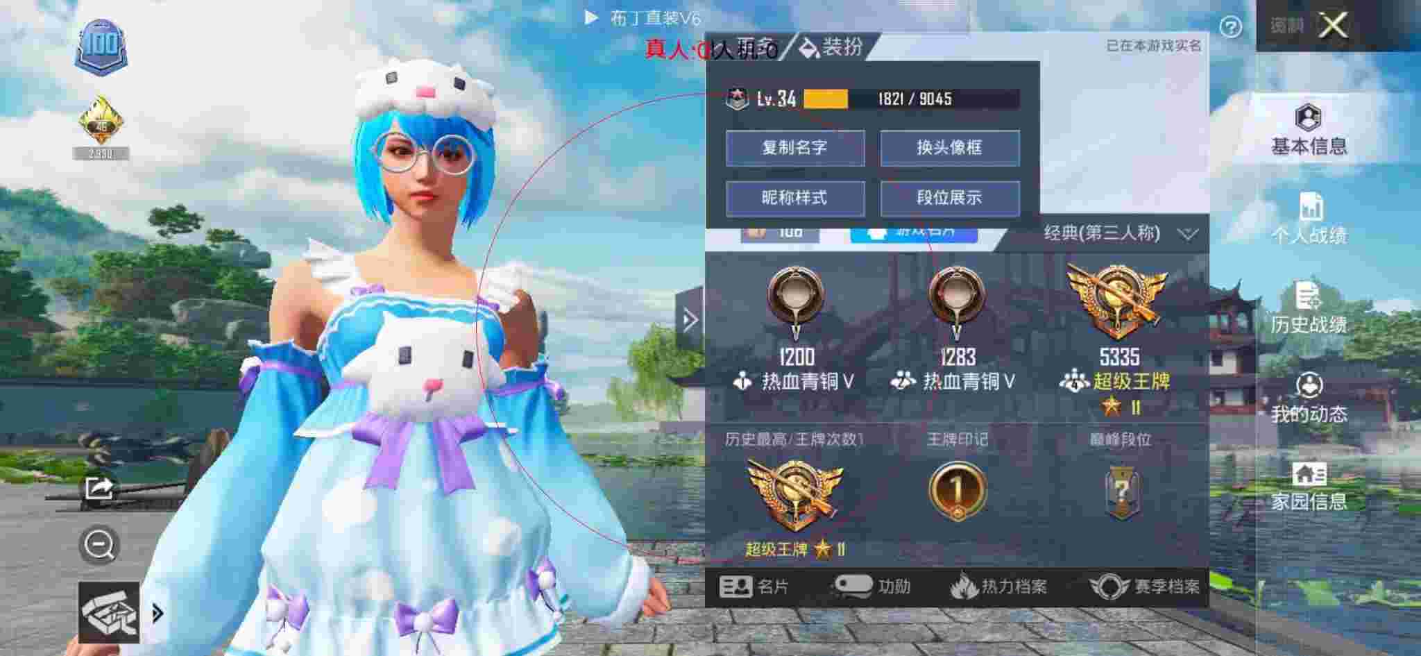 和平精英布丁直装透视 - 和平精英黑科技设置辅助预览图